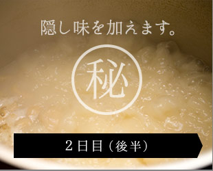 白湯スープ