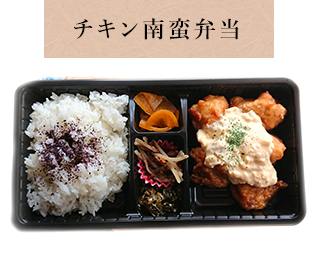 チキン南蛮弁当