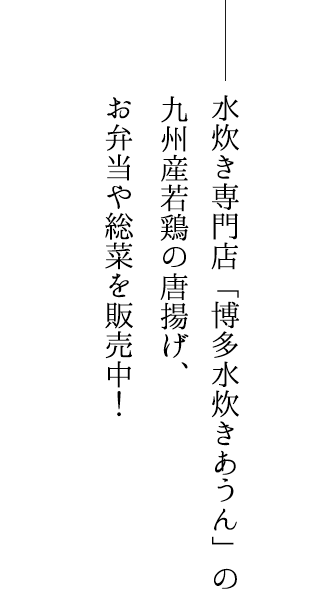 九州産若鶏の唐揚げ